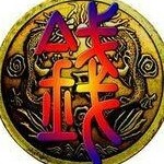 ㊒錢運♔橫熥㊖海报