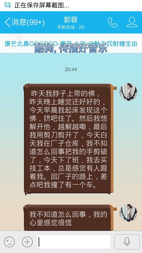 妖，丑妖的主播照片