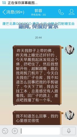 妖，丑妖主播照片