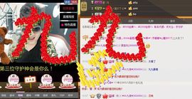 ━━━╋うMC九琦主播照片
