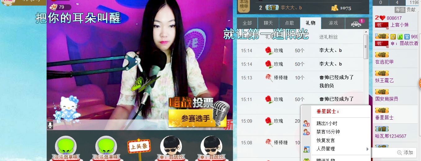上官小妹主播照片