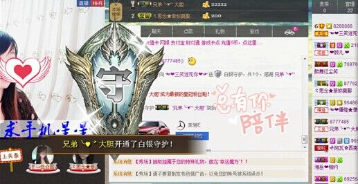 三笑??????的主播照片