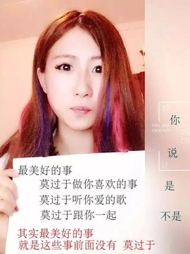 伴之则暖。lll“”主播照片