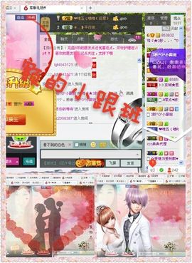 长腿女神等你撩主播照片