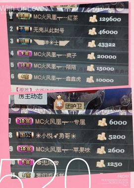 陌陌欢迎凉音女神回归主播照片