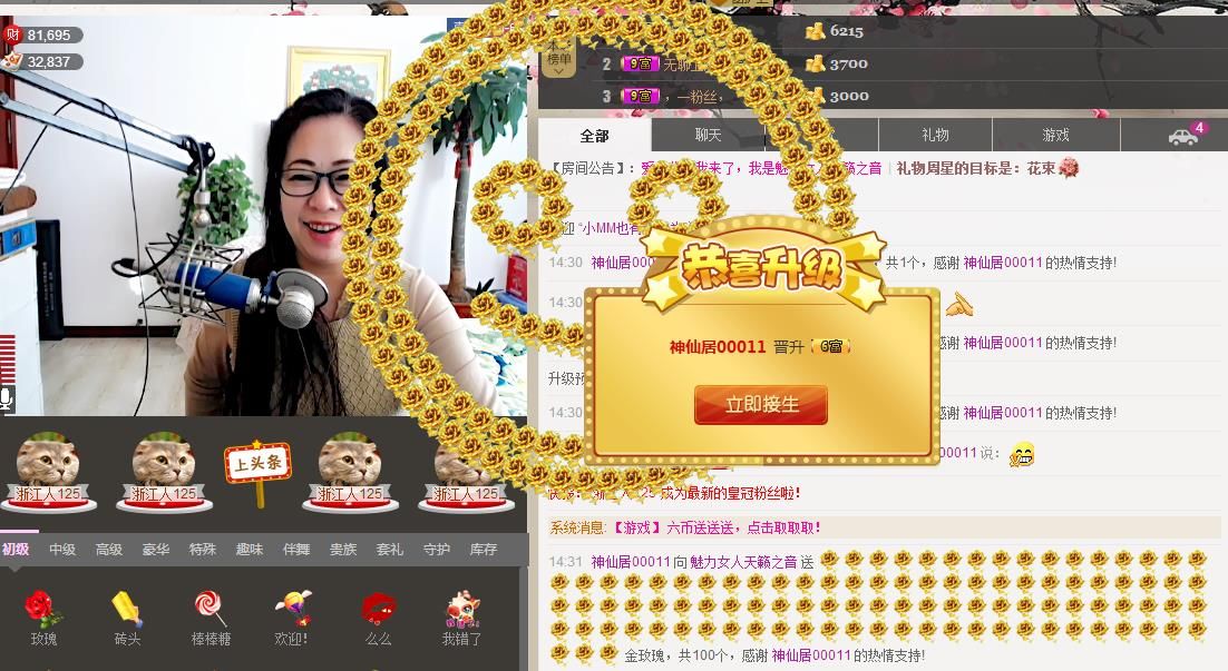 魅力女人唱民歌的图片