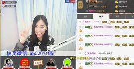 1105啊火。主播照片