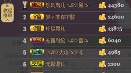 落秋╮♫つ風ゝ主播照片