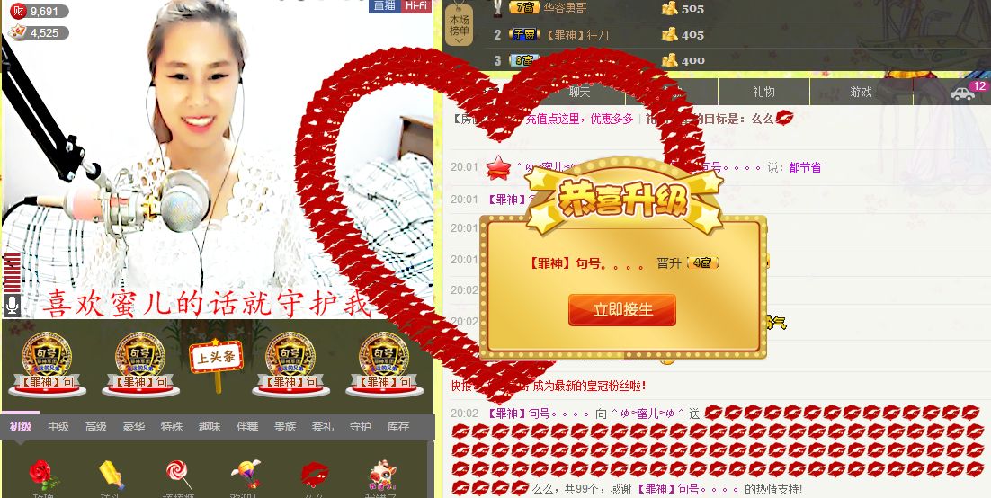 ＾ゅ≈蜜儿≈ゅ＾主播照片