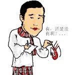 淡泊人生*k海报