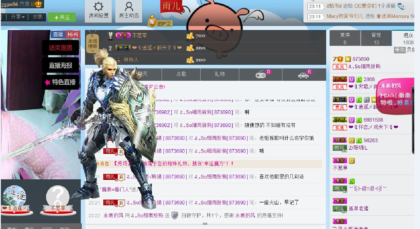 涼心168的主播照片