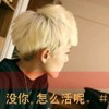 珍惜眼前ix