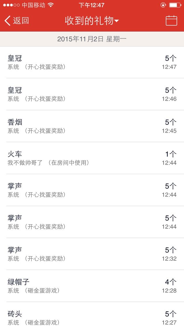 💕多幸运的主播照片