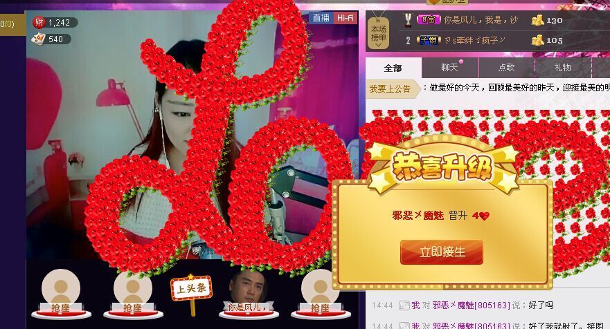 ╰♥↜魔ㄨ魅↝ゞ的主播照片