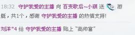 天音小琪主播照片