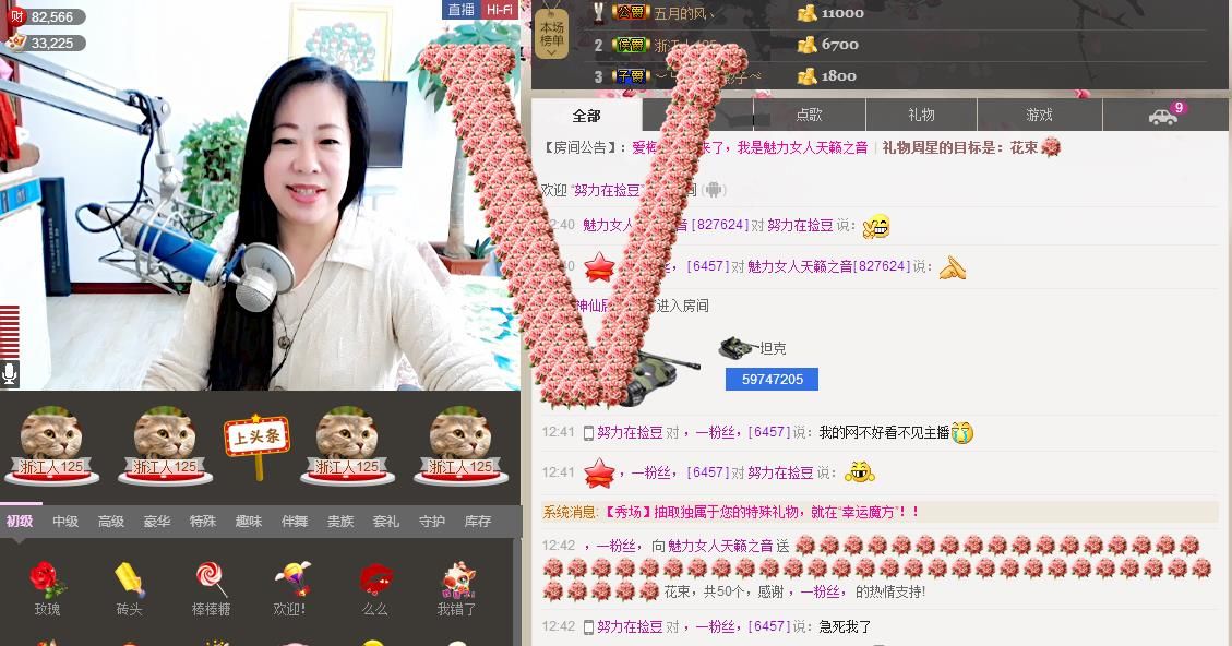 魅力女人唱民歌的图片