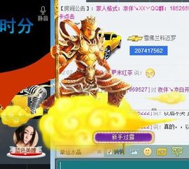 😱……主播照片