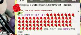 亲♪♪桃子求升级♪♪主播照片