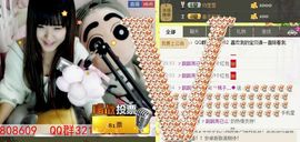 亲♪♪桃子求升级♪♪主播照片