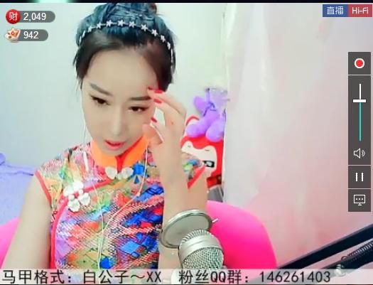 为爱♥♡灬停留主播照片