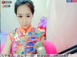 为爱♥♡灬停留主播照片