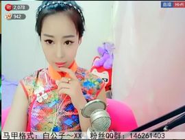 为爱♥♡灬停留主播照片
