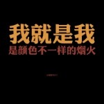 💕潇潇洒洒💕的头像