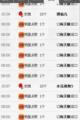 @翎云主播照片