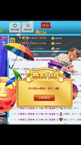 SY◆小神◈遥遥◆.主播照片