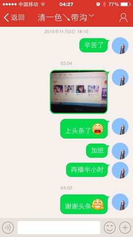 😱……主播照片