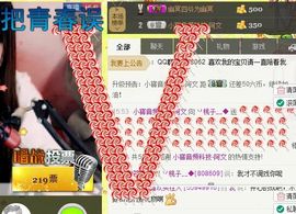 亲♪♪桃子求升级♪♪主播照片
