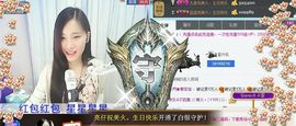 1105啊火。主播照片