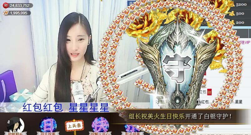 1105啊火。主播照片