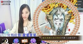 1105啊火。主播照片
