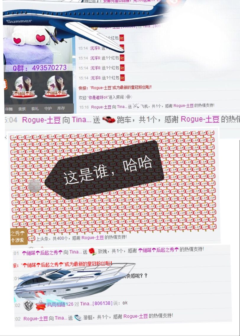*Tina的主播照片