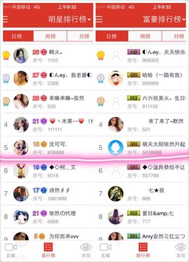 沈可可可可爱了。。主播照片