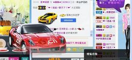 天音小琪主播照片