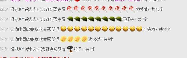 倩揍宝宝的主播照片