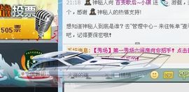 天音小琪主播照片