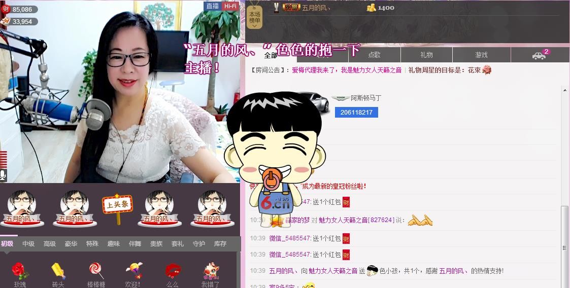 魅力女人唱民歌的图片
