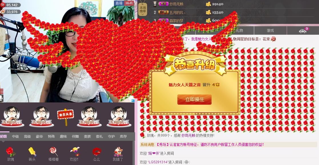 魅力女人唱民歌的图片