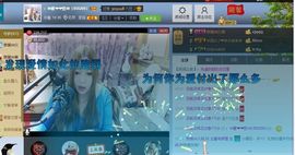 ♓馨❤❤懿♓主播照片