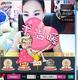 谁的娘子主播照片