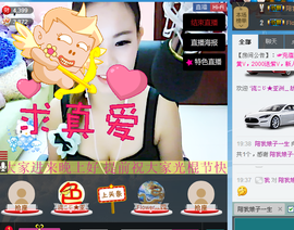 谁的娘子主播照片