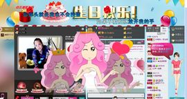 ╰♛冷雨沫ღ虎妞➷主播照片