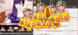 欣妍＂努力生6冠主播照片