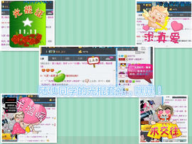 😱……主播照片