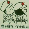 久久小蛋