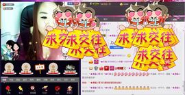 ╰★吖頭主播照片