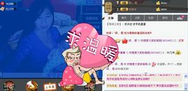玫瑰爱大家的香肠主播照片